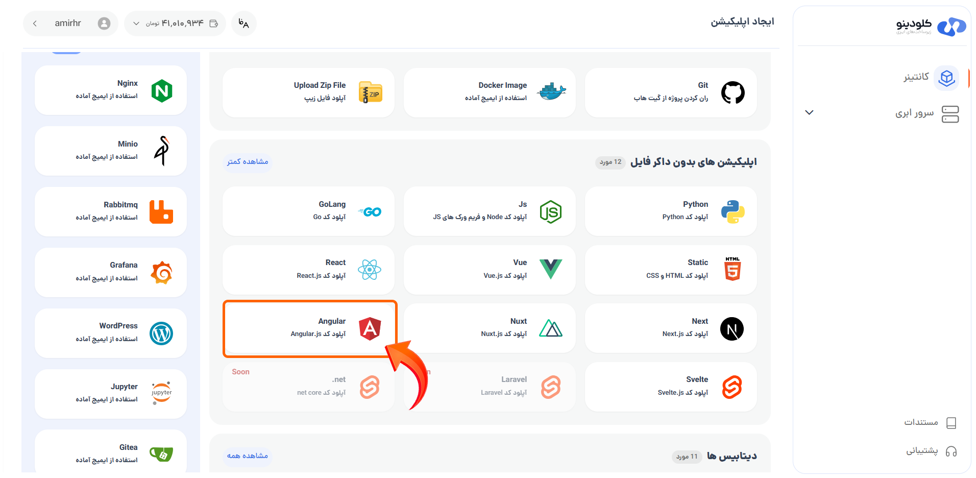 ایجاد برنامه Angular