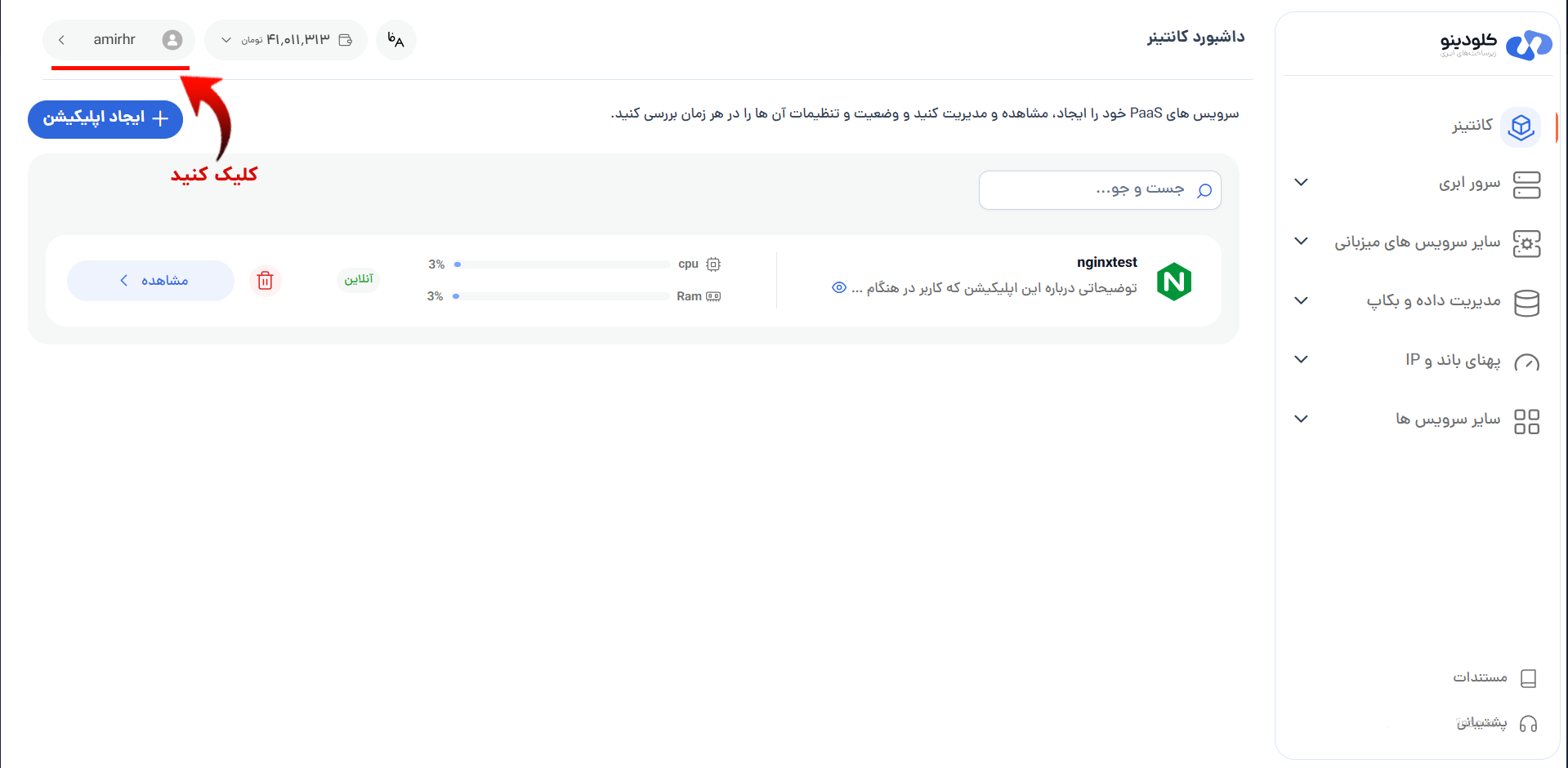 پروفایل1