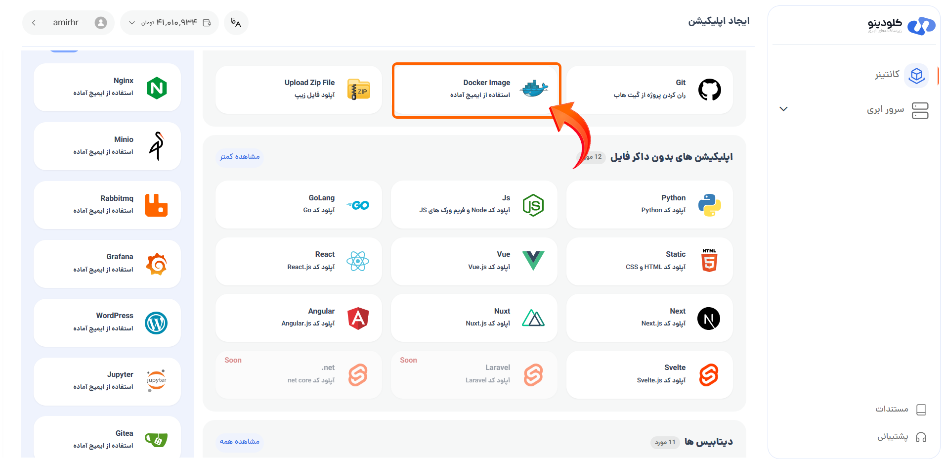 گیت|ایجاد برنامه
