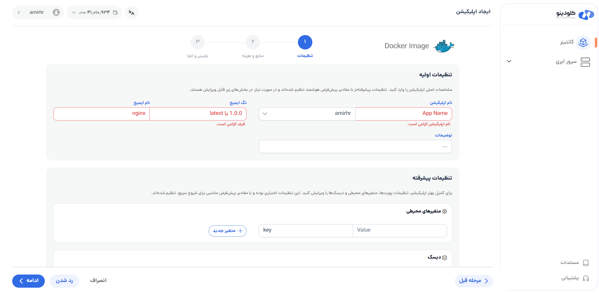 گیت|تنظیمات اولیه