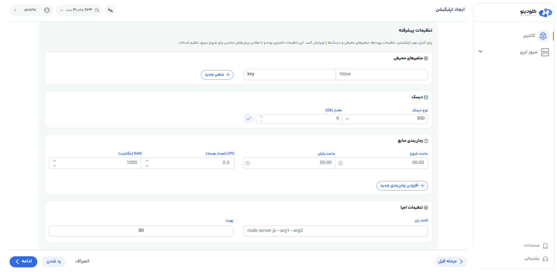 گیت|تنظیمات پیشرفته
