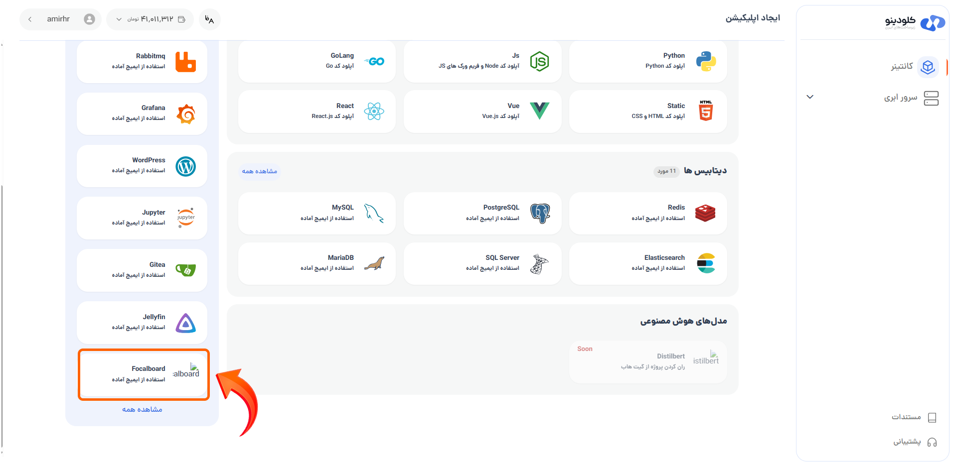 تنظیمات اولیه FocalBoard