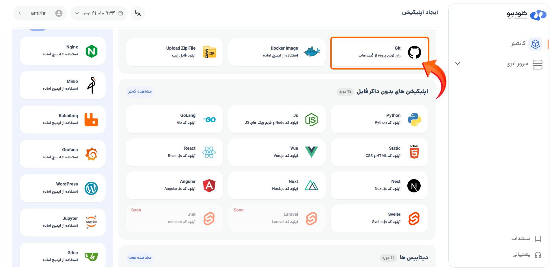 گیت|ایجاد برنامه