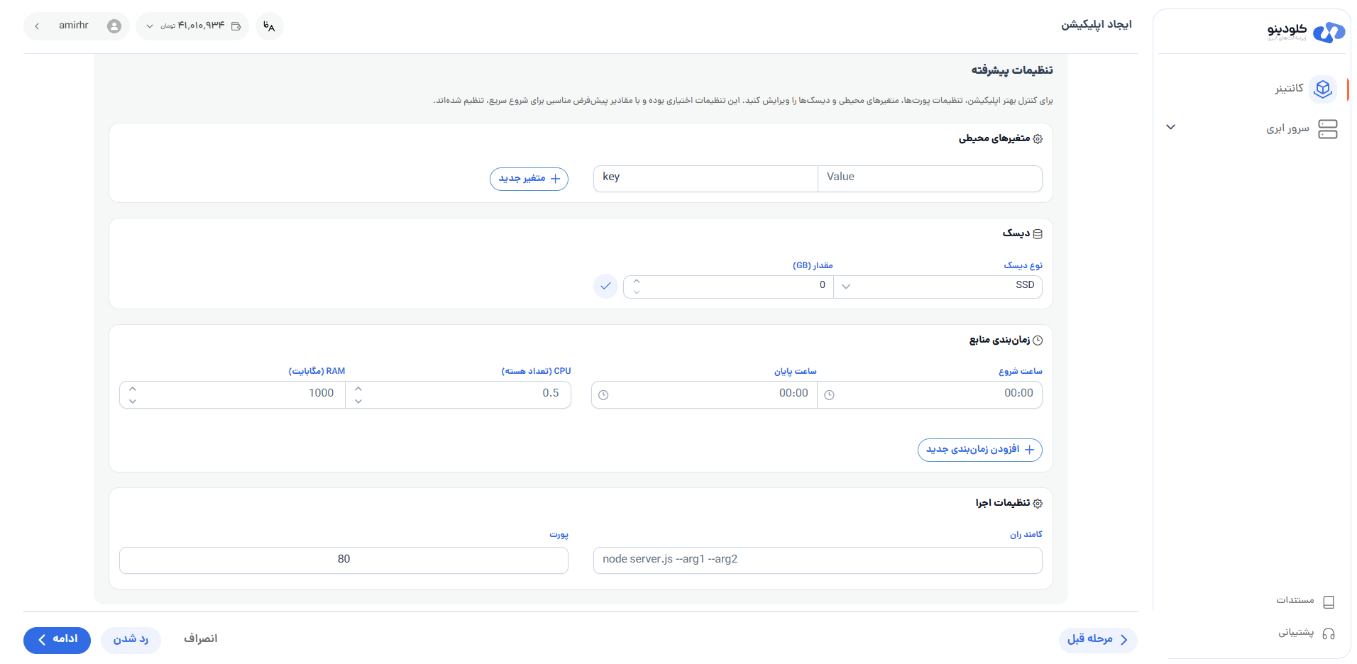 گیت|تنظیمات پیشرفته
