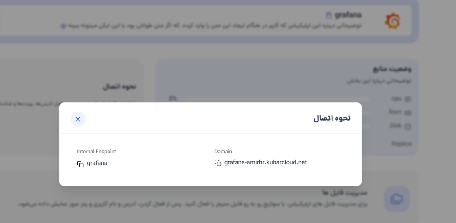 نحوه اتصال