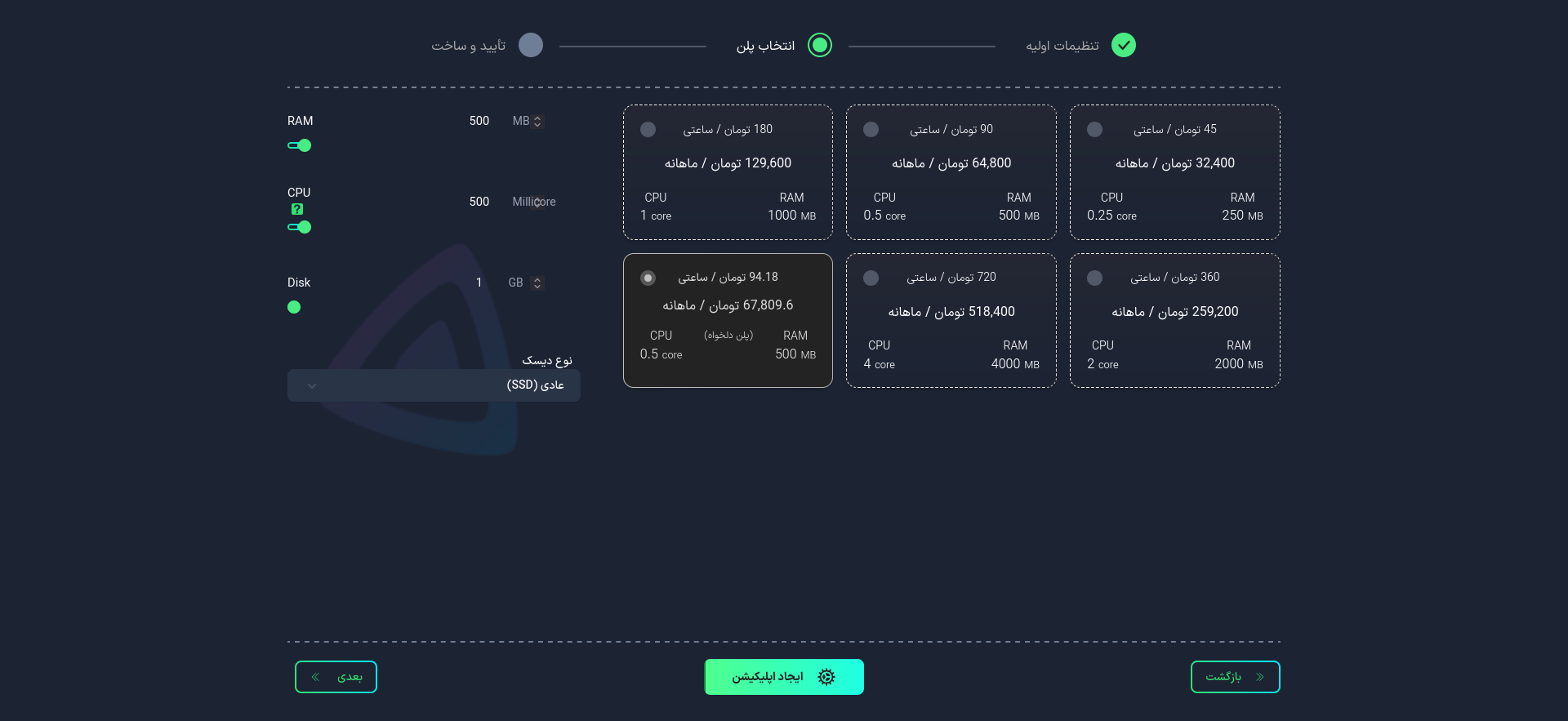 انتخاب پلن Jellyfin
