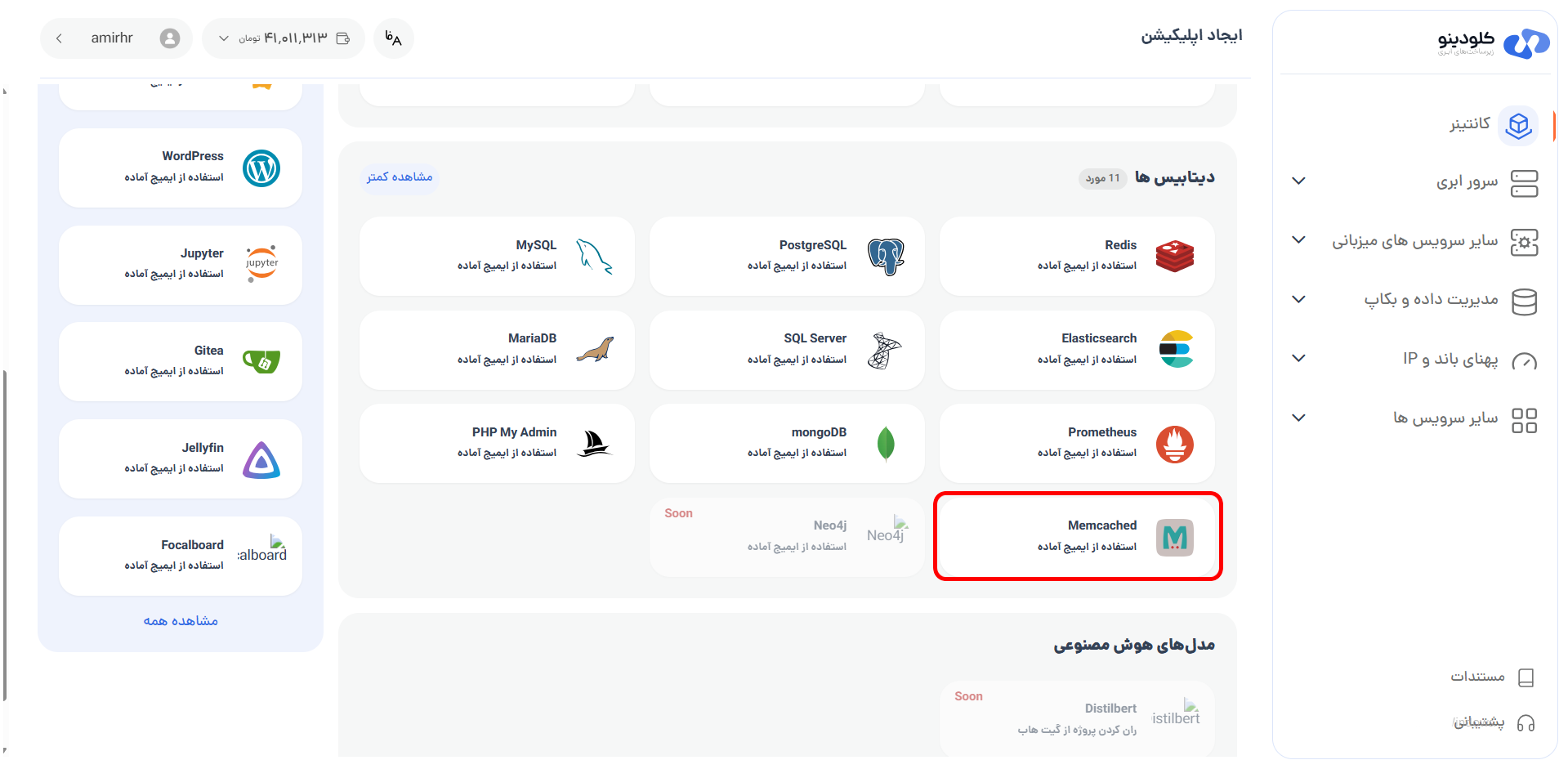 انتخاب اپ