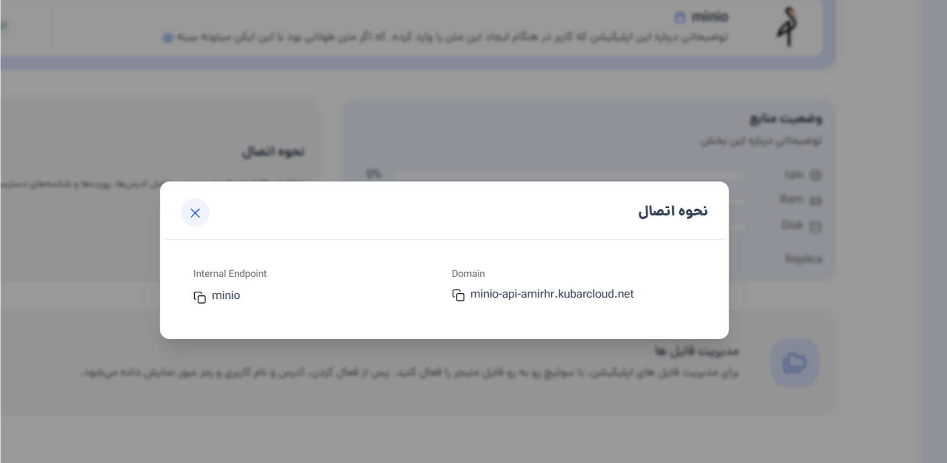 نحوه اتصال