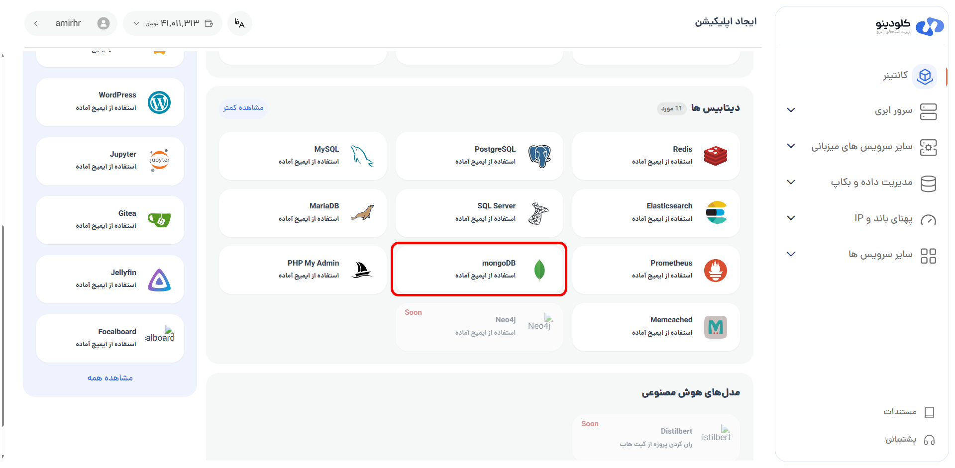ایجاد اپلیکیشن MongoDB