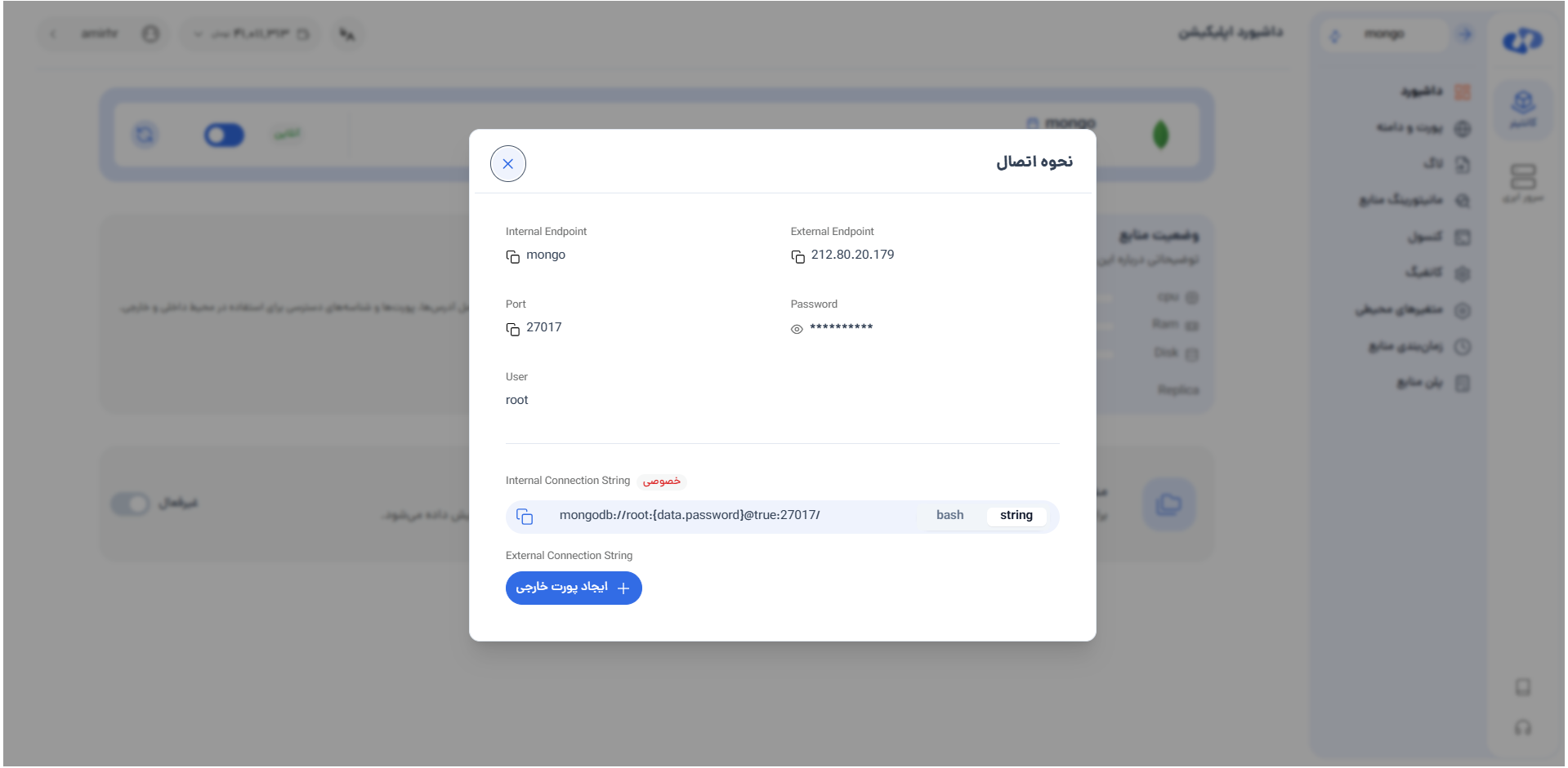 نحوه اتصال