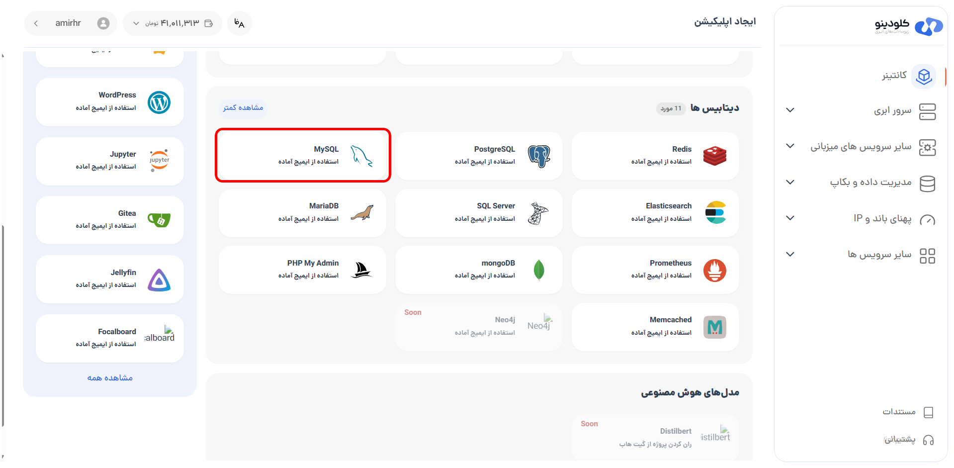 ایجاد اپلیکیشن MySQL