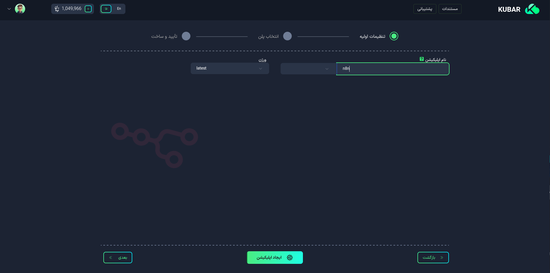 تنظیمات اولیه N8N