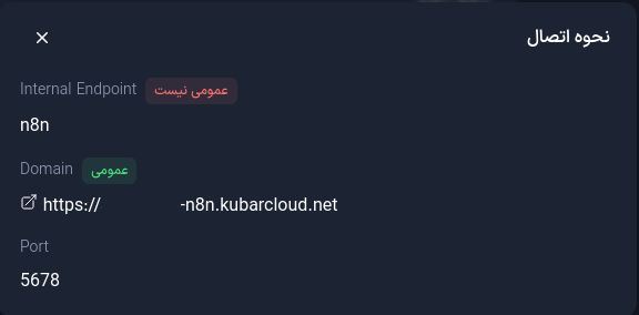 نحوه اتصال