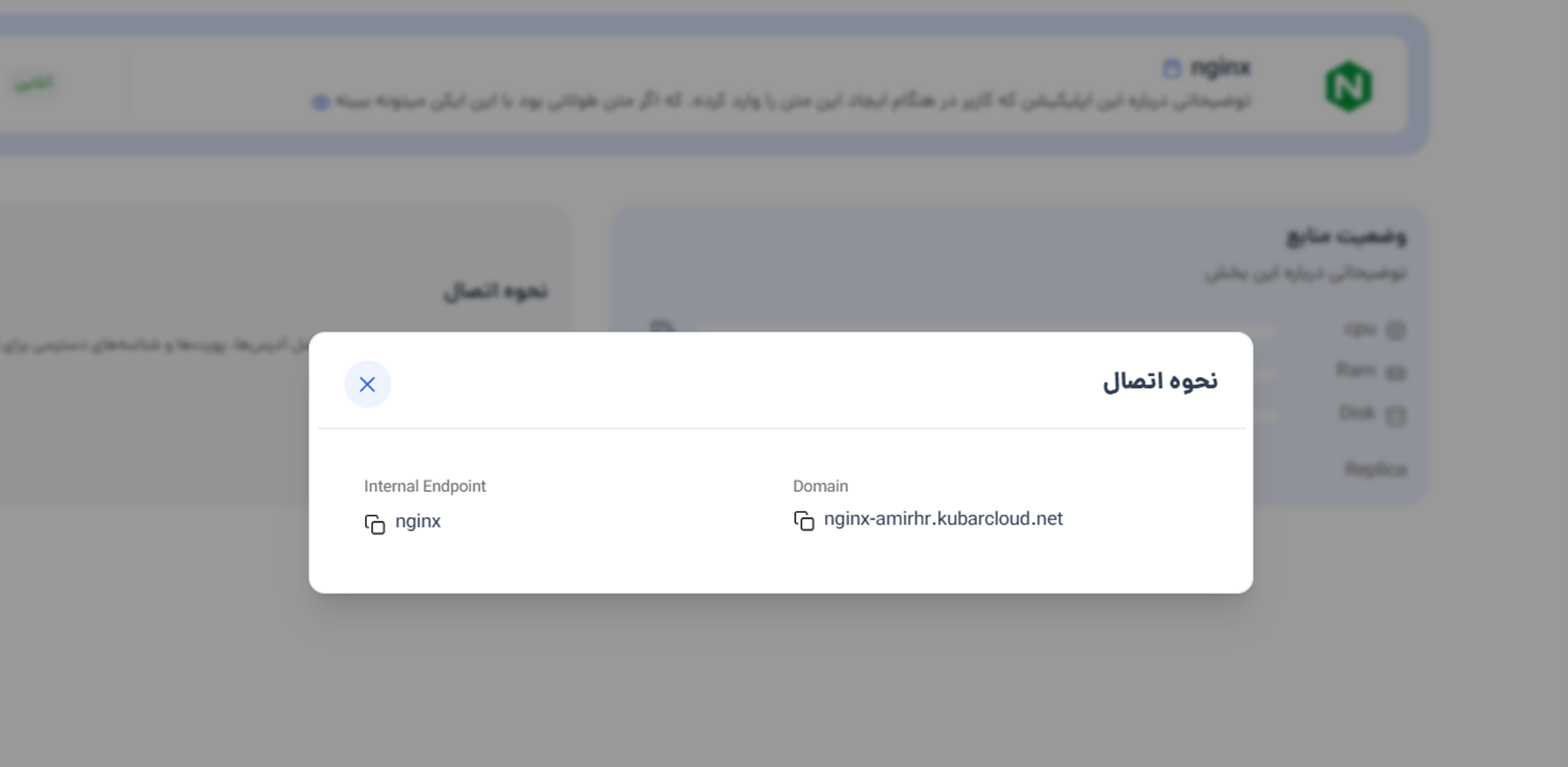 نحوه اتصال