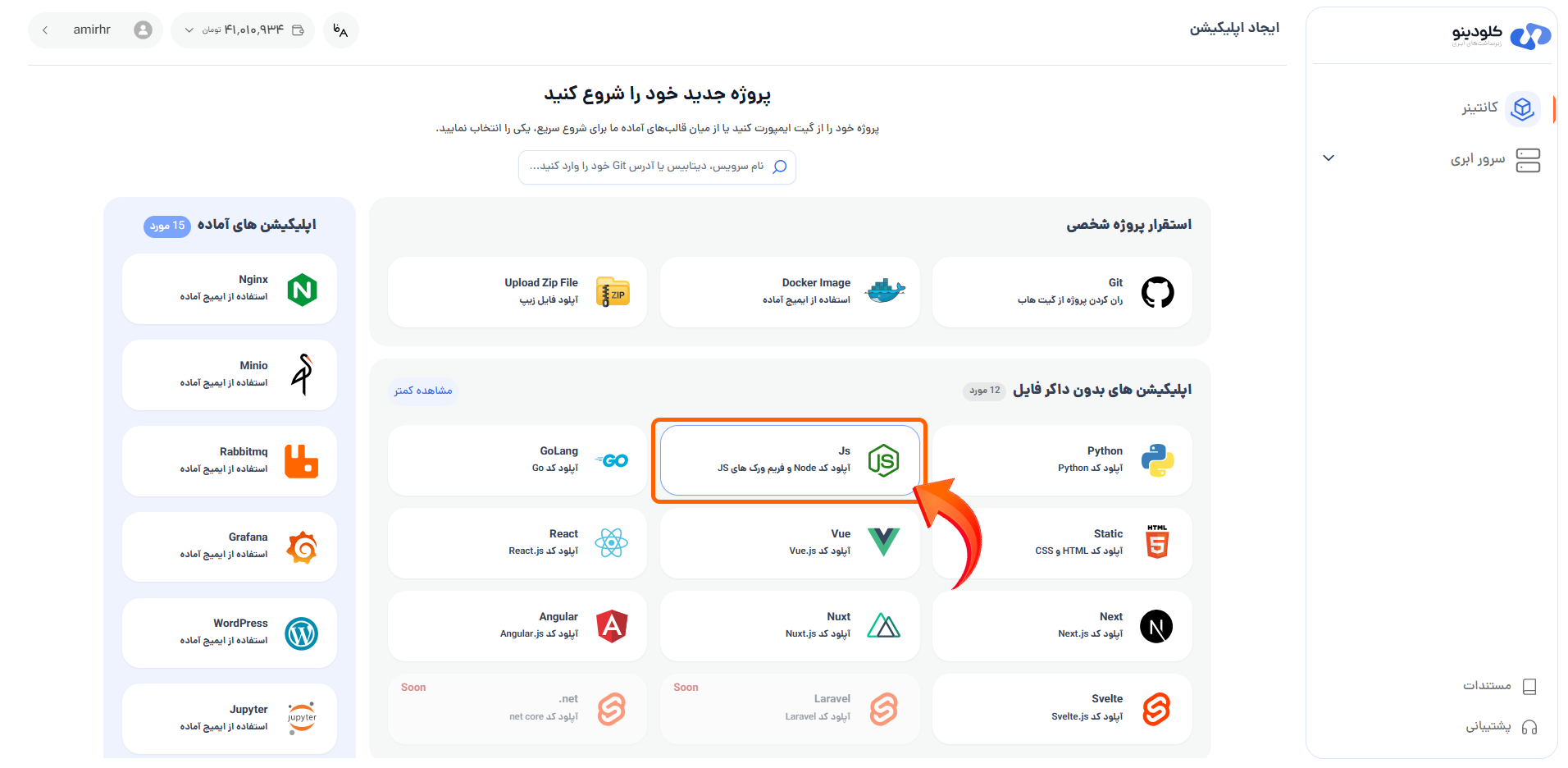 ایجاد برنامه JS