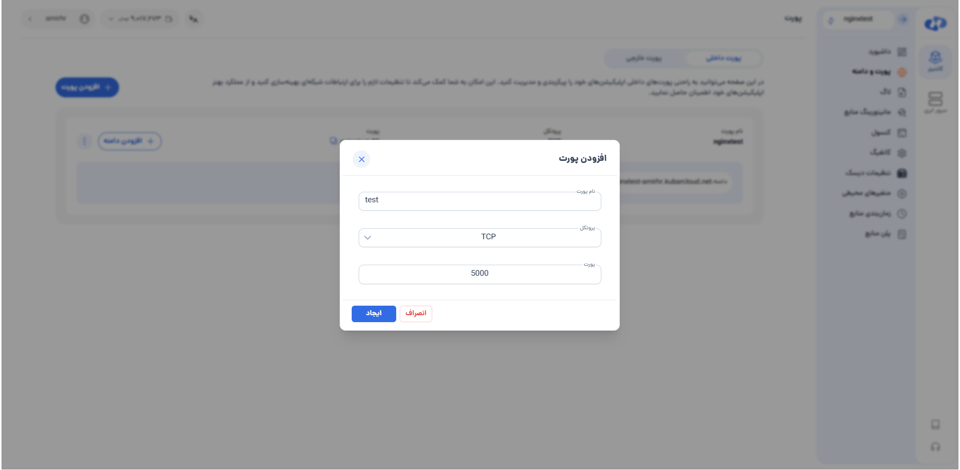افزودن پورت‌ داخلی