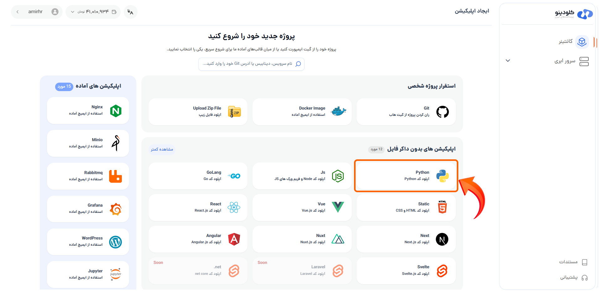 ایجاد برنامه|Python