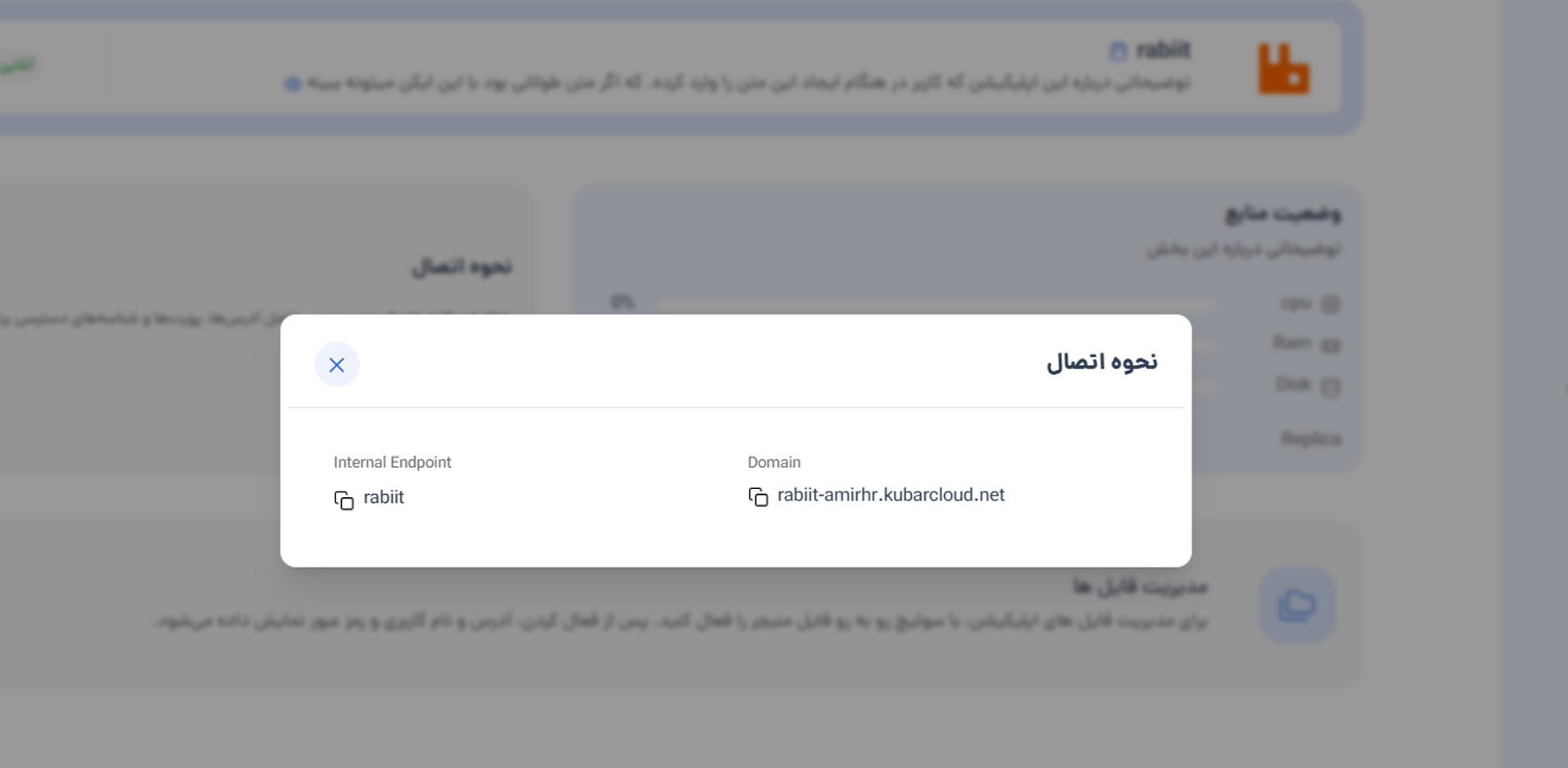 نحوه اتصال