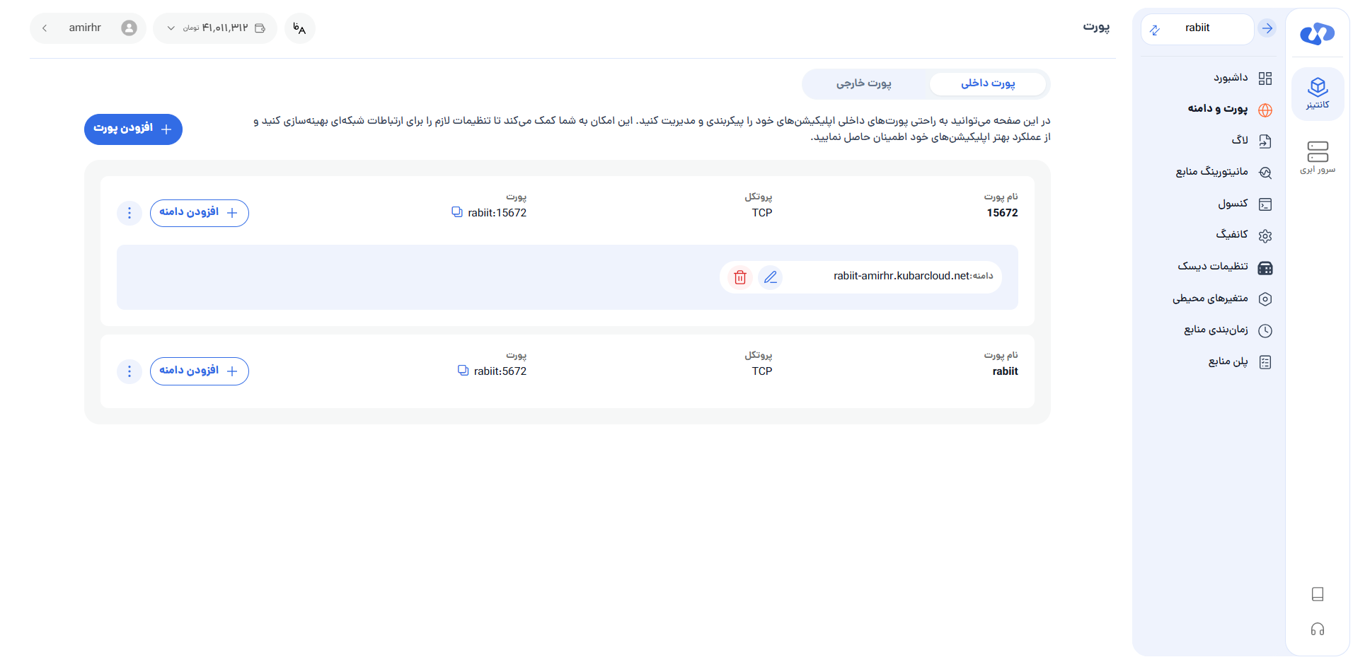 مشاهده پورت ها