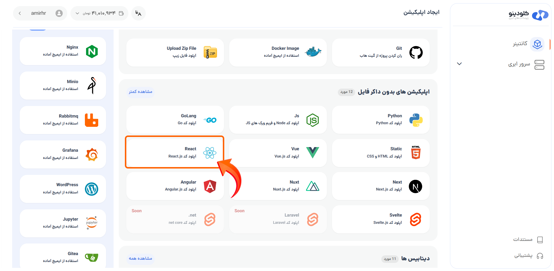 ایجاد برنامه|React