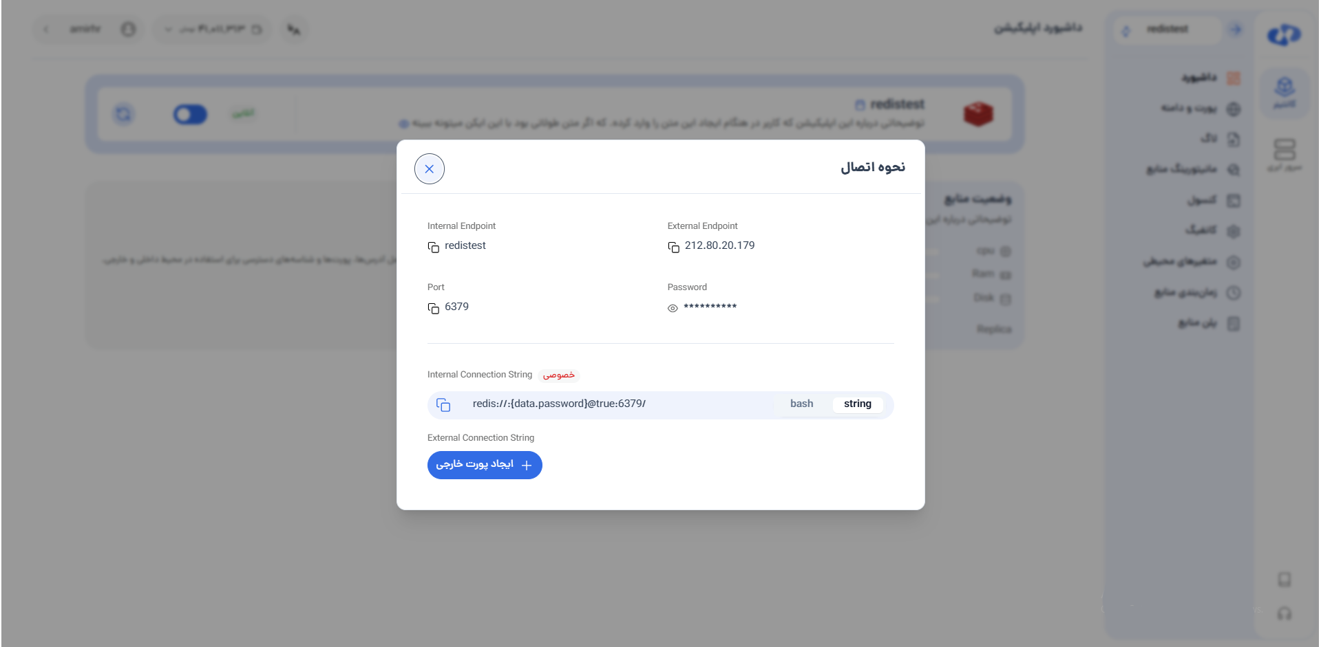 نحوه اتصال