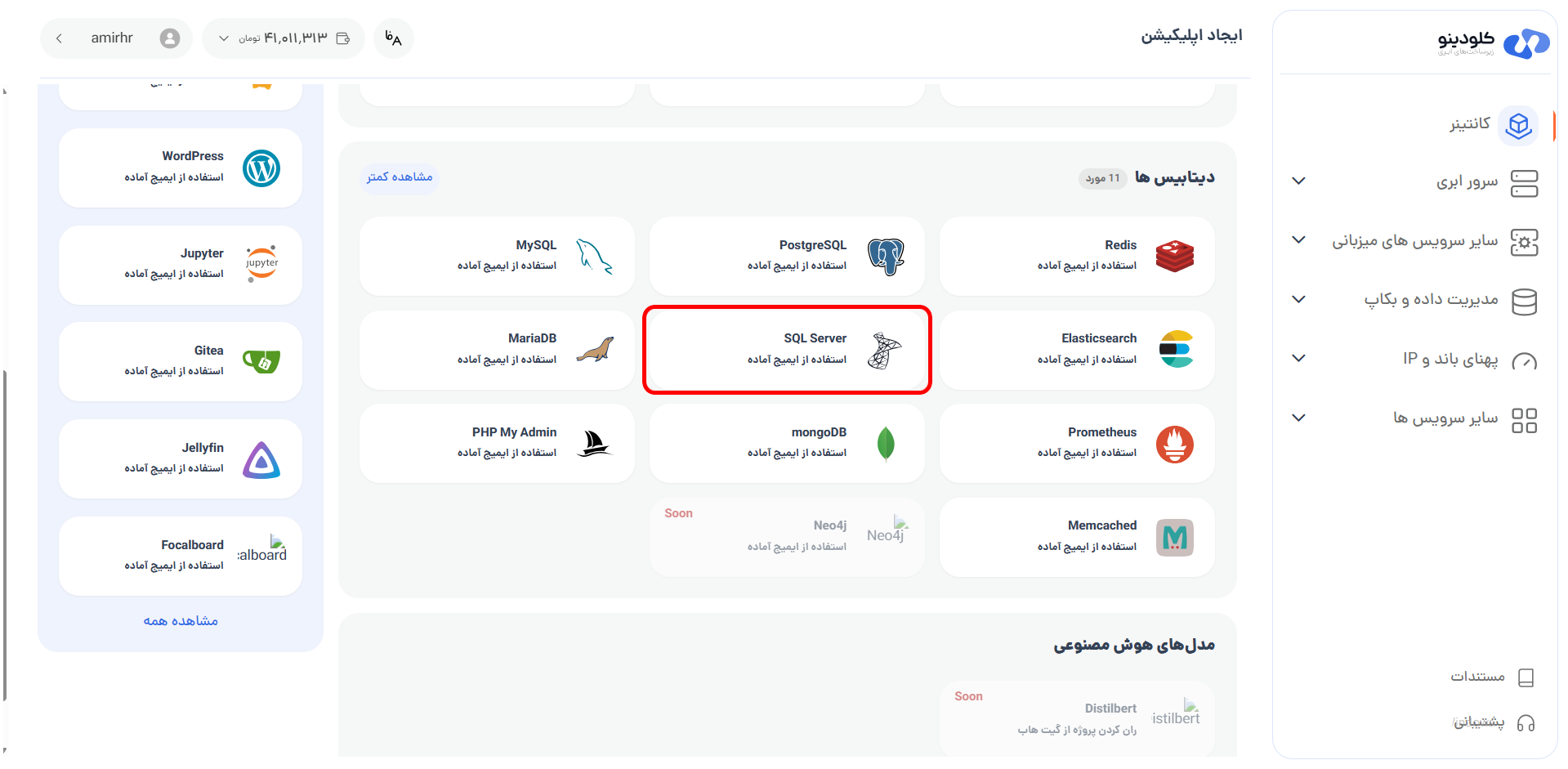 ایجاد اپلیکیشن SQLServer