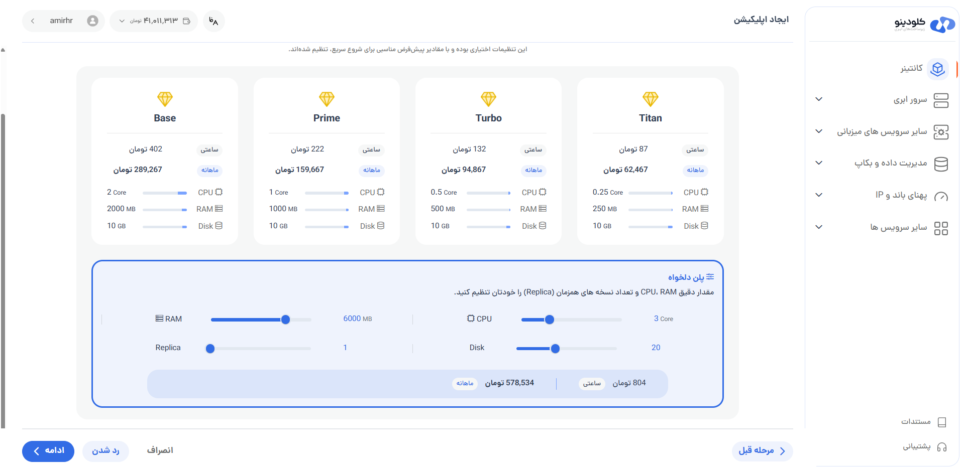 انتخاب پلن SQLServer