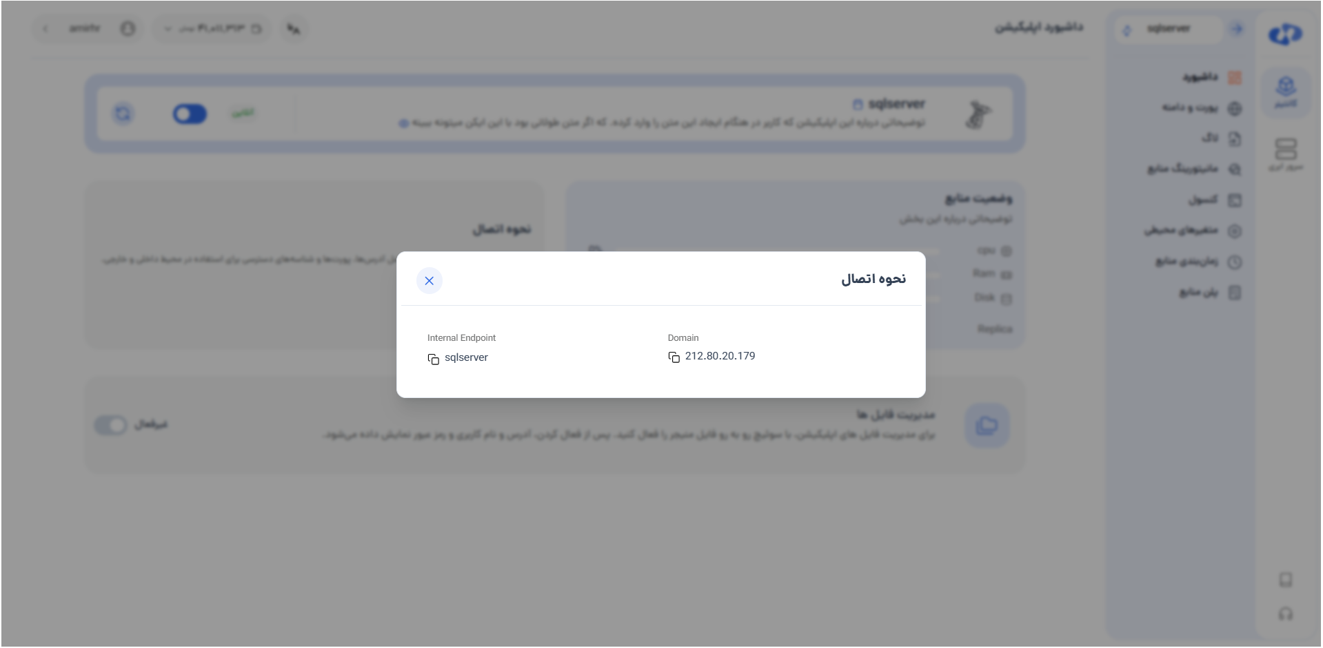 نحوه اتصال
