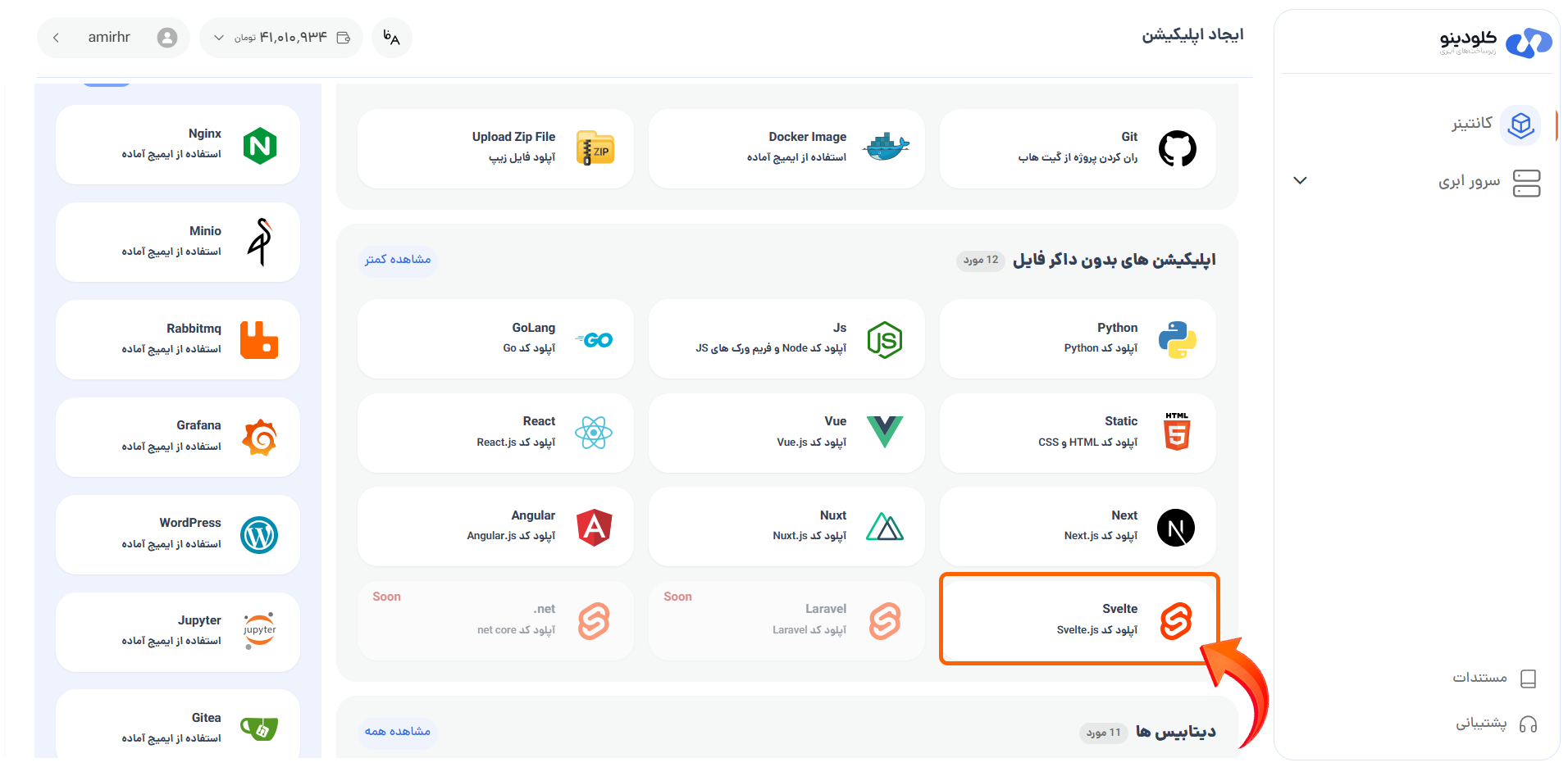 ایجاد برنامه Svelte
