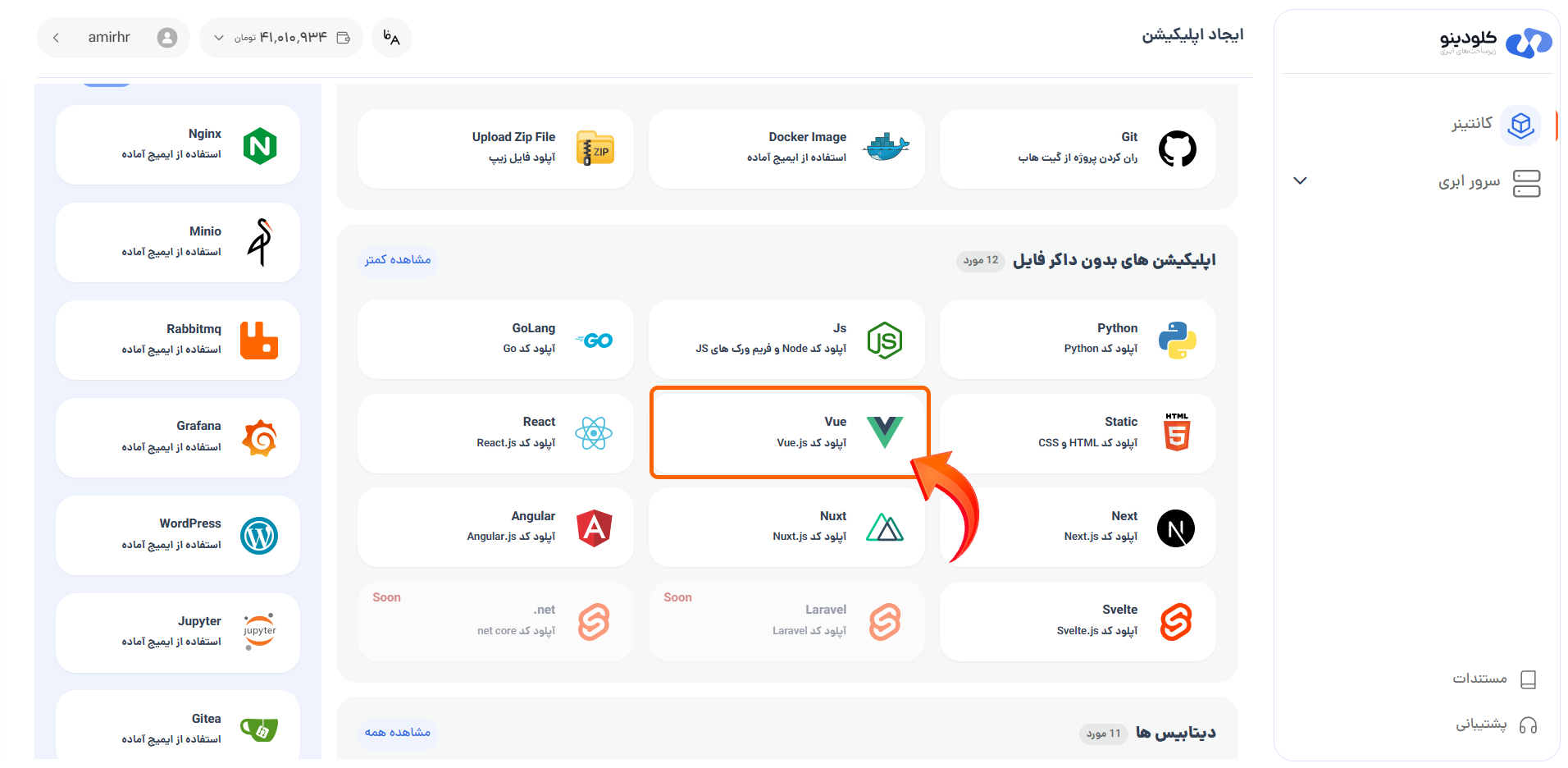 ایجاد برنامه Vue
