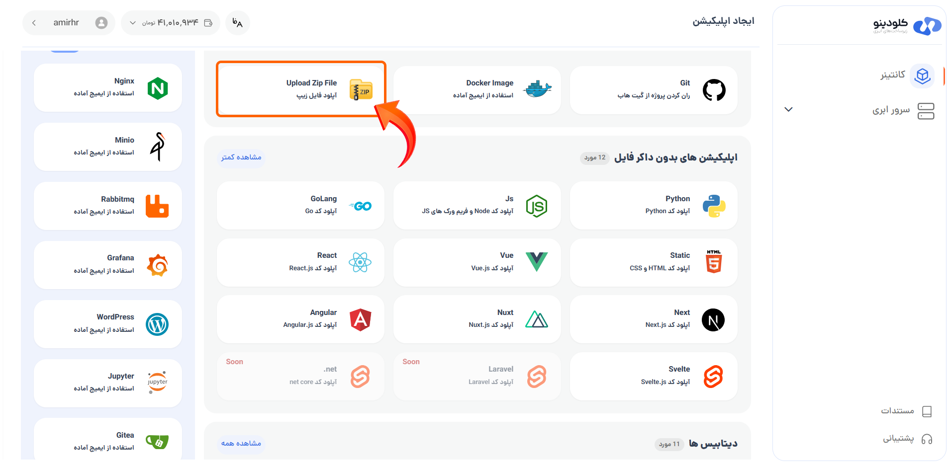 zip|ایجاد برنامه