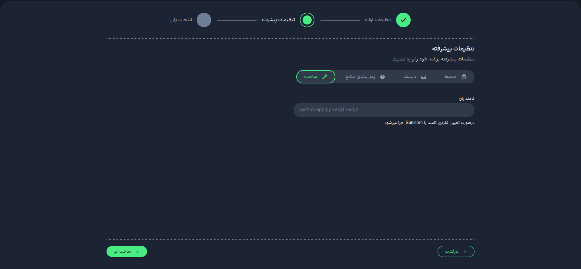 Python|Advanced Settings